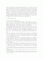 한국어 듣기능력 평가의 범주 및 듣기평가의 효율적인 방향 3페이지