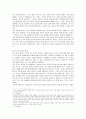 한국어 듣기능력 평가의 범주 및 듣기평가의 효율적인 방향 4페이지