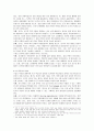 한국어 듣기능력 평가의 범주 및 듣기평가의 효율적인 방향 5페이지