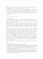 한국어 듣기능력 평가의 범주 및 듣기평가의 효율적인 방향 9페이지