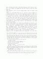 한국어 듣기능력 평가의 범주 및 듣기평가의 효율적인 방향 10페이지