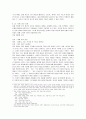 한국어 듣기능력 평가의 범주 및 듣기평가의 효율적인 방향 11페이지