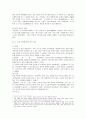 한국어 듣기능력 평가의 범주 및 듣기평가의 효율적인 방향 13페이지