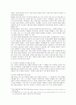 한국어 듣기능력 평가의 범주 및 듣기평가의 효율적인 방향 18페이지