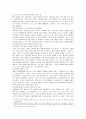 한국어 듣기능력 평가의 범주 및 듣기평가의 효율적인 방향 19페이지