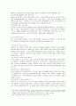 한국어 듣기능력 평가의 범주 및 듣기평가의 효율적인 방향 20페이지
