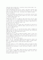 한국어 듣기능력 평가의 범주 및 듣기평가의 효율적인 방향 21페이지