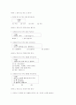 한국어 듣기능력 평가의 범주 및 듣기평가의 효율적인 방향 23페이지