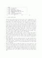 한국어 듣기능력 평가의 범주 및 듣기평가의 효율적인 방향 25페이지