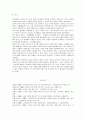 한국어 듣기능력 평가의 범주 및 듣기평가의 효율적인 방향 26페이지