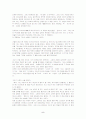 한국의 현대소설에 비추어진 인물의 권력양상 분석 5페이지