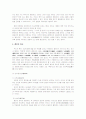 혼례 조사 보고서 3페이지