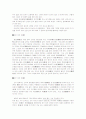 혼례 조사 보고서 10페이지