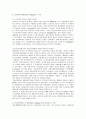 부동산 자산관리(PM) 업계의 현황과 PM평가시스템 방향 5페이지