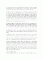 부동산 자산관리(PM) 업계의 현황과 PM평가시스템 방향 9페이지