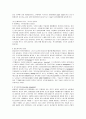 부동산 자산관리(PM) 업계의 현황과 PM평가시스템 방향 15페이지