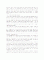 장남형 인재 만들기를 읽고 2페이지