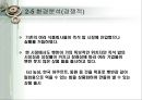 고객만족경영(CS) 성공 사례 분석 22페이지