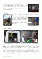 [지리학의 이해] 대구의 옛모습을 찾아서 최종 보고자료 5페이지