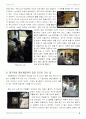 [지리학의 이해] 대구의 옛모습을 찾아서 최종 보고자료 6페이지