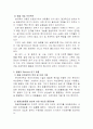 [기초 유전학 - 동물 게놈 연구 현황 및 전망] 4페이지