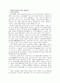 [동물육종학 - 생명공학기술을 이용한 동물육종 및 개량방법] 3페이지