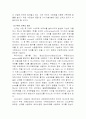 [동물육종학 - 생명공학기술을 이용한 동물육종 및 개량방법] 4페이지