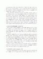 [동물육종학 - 생명공학기술을 이용한 동물육종 및 개량방법] 5페이지