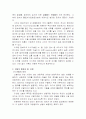 [동물육종학 - 생명공학기술을 이용한 동물육종 및 개량방법] 9페이지