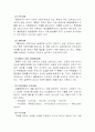 [동물육종학 - 생명공학기술을 이용한 동물육종 및 개량방법] 12페이지