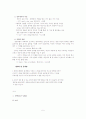 소로우의 '시민의 불복종' 5페이지