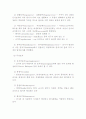 [일반미생물학 - 곰팡이의 생리적 특성] 3페이지