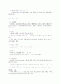 [일반미생물학 - 곰팡이의 생리적 특성] 4페이지