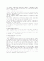 연설문을 통해 본 박정희 대통령 4페이지
