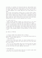 연설문을 통해 본 박정희 대통령 6페이지