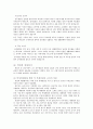 연설문을 통해 본 박정희 대통령 7페이지