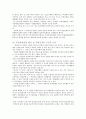 연설문을 통해 본 박정희 대통령 8페이지