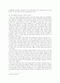 연설문을 통해 본 박정희 대통령 10페이지