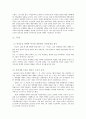 연설문을 통해 본 박정희 대통령 12페이지