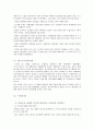 연설문을 통해 본 박정희 대통령 14페이지