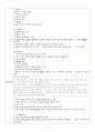 천식 이론적 고찰 2페이지