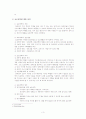 장애인 보조공학 정책 4페이지