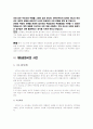 전두환의 제5공화국 5페이지