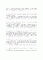 전두환의 제5공화국 6페이지