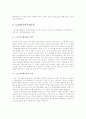 전두환의 제5공화국 8페이지