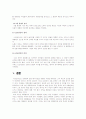 전두환의 제5공화국 11페이지