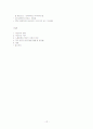 정부지출 - 케인즈의 근시안적인 해결책 12페이지