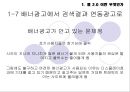 웹 2.0 이노베이션 - 웹 2.0에 관한 PPT 발표보고서 24페이지