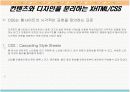 웹 2.0을 둘러싼 테크놀로지 6페이지