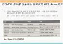 웹 2.0을 둘러싼 테크놀로지 8페이지
